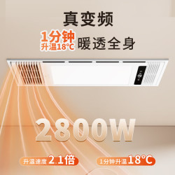 京东京造 浴霸 双核直流变频电机 大功率极速升温换气 功能八合一