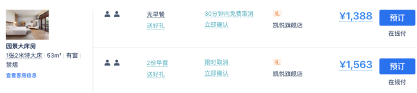 破价!700+/晚的海棠湾君悦!凯悦集团 海南三亚万宁3店2晚通兑