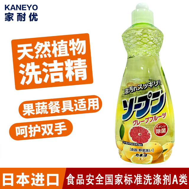 家耐优 西柚味家用洗洁精厨房洗碗筷餐具植物厨房去油去污