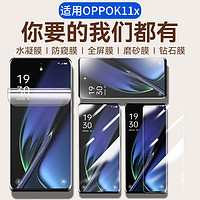 哑克 适用于OPPOk11x钢化膜K11X手机抗蓝光k11x高清k11防指纹x防爆刚化玻璃k11x保护贴膜K11X防摔全屏k11x包边覆盖