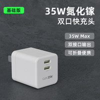 xoopar 35W氮化镓充电器快充适用iPhone16苹果15/14华为小米手机typec多口平板快充pd20W闪充ipad闪充双口插头