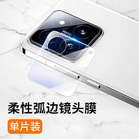 哑克 [秒贴]适用小米14ultra镜头膜小米14pro摄像头保护膜xiaomi14u手机钢化膜镜头贴配件por盖后置玻璃新款圈相机