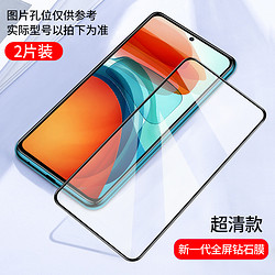 OUXUAN 欧炫 适用红米Note10钢化膜Note9pro手机全屏覆盖4G抗蓝光护眼pro防摔爆NOTE95g玻璃note11高清redmi防指纹护贴膜