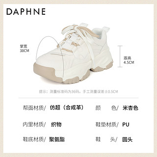 DAPHNE 达芙妮 厚底老爹鞋女秋季新款增高运动鞋女款百搭休闲鞋子女鞋2023