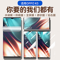 哑克 适用oppok5钢化膜K5手机全包oppok5高清oppok5抗蓝光0pp0防指纹opop护眼opoo保护oopp防摔啊k5屏保oppok贴k膜