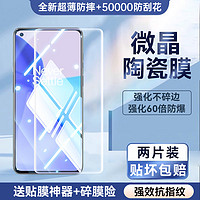 OUXUAN 欧炫 适用于一加9钢化膜一加ace2手机膜ACE3原神刻晴版全屏覆盖ace2原神版新款oppo陶瓷膜1+防摔pro防爆超清软曲屏