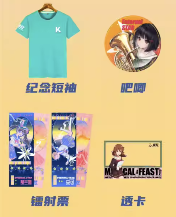 北京站 | 吹响吧!ACG!交响管乐动漫音乐会