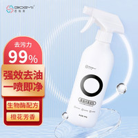 BAGEMEI 芭格美 厨房油污清洁剂去重油污强力洁剂油烟机清洗剂油污克星油污净除油 重油污清洁剂500g(碱性) 气味清新