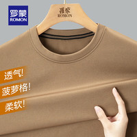 罗蒙（ROMON）菠萝格长袖t恤男2024秋季中青年休闲纯色百搭打底T恤衫上衣男 咖色 175/XL （130-150斤）