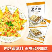 煎饼粉早餐家用面粉五谷杂粮煎饼果子蔬菜饼专用粉杂粮旗舰店食用