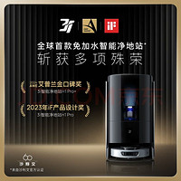 3I H1 Pro 扫拖一体机