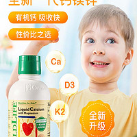 CHILDLIFE 大白瓶液体钙镁锌 473ml