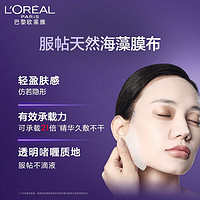 百亿补贴：L'OREAL PARIS 全新升级!欧莱雅玻色因安瓶面膜pro玻尿酸精华补水保湿抗皱紧致 40片