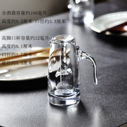 齐匠 二两分酒器家用白酒杯套装酒具一壶一杯小号一口高脚烈酒杯带刻度