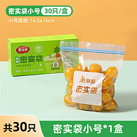 Maryya 美丽雅 食品密封袋保鲜袋家用自封袋分装袋加厚冰箱冷冻专用收纳袋