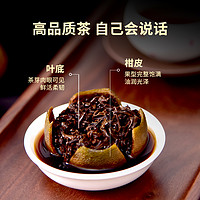 天福茗茶 茶叶 广东新会小青柑普洱茶柑普茶罐装250g