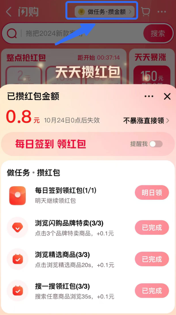 天猫 天天攒红包 暴涨最高领150元红包