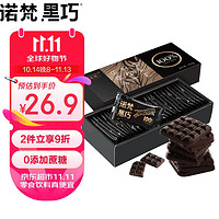 诺梵 100%黑巧克力 100g