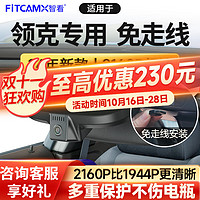 FiTCAM 智看 4K超清版单镜头+64G内存卡