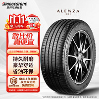 普利司通 轮胎Bridgestone汽车轮胎  235/45R20 96W ALENZA 001  原配奔驰GLA