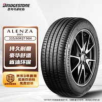 普利司通 轮胎Bridgestone汽车轮胎  215/60R17 96H ALENZA 001HZ  原配东风雷诺卡缤