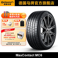 Continental 马牌 德国马牌轮胎255/35R19 96W XL FR MC6 J适配捷豹XEL后轮/奔驰