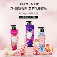 百亿补贴：THE FACE SHOP 保湿香水沐浴露 持久留香 保湿滋润 男女香氛香体沐浴乳