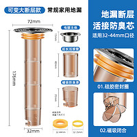 深缘 不锈钢断层加长地漏内芯延长管卫生间通用下水管道防返臭神器浴室