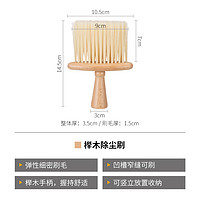 SHIMOYAMA 霜山 凹槽缝隙刷打扫窗户窗台桌面扫灰工具家用车用榉木除尘清洁刷