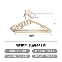 SHIMOYAMA 霜山 10支装金属铝晾衣架防滑无痕不生锈晒衣架卧室阳台挂衣服架子