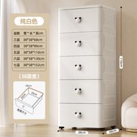 优易点 加厚抽屉式收纳柜子多层夹缝储物箱卧室客厅床头置物家用五斗柜橱