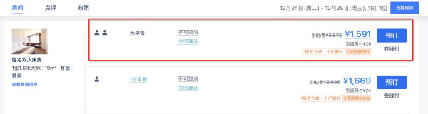 只要日历房的零头,去今年日本热度No.1的城市!福冈天神东急stay 住宅双人床房1晚套餐
