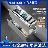 百亿补贴：HIGOLD 悍高 拉篮厨房拉篮抽屉式304不锈钢柜体碗碟篮家用加厚双层碗篮