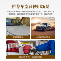 老李化学燃油宝汽油抗氧剂除水保鲜剂除积碳添加剂油电混合车