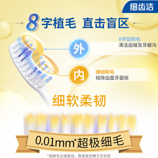 LION 狮王 细齿洁弹力护龈细软毛牙刷 10支