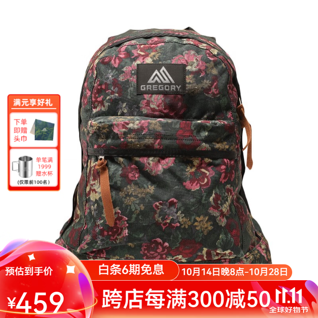 格里高利 FINE DAY户外运动双肩包男女跑步 EASY DAY-花园提花16L