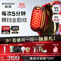 极萌 Jmoon 极萌 M30max 美容仪 极夜红