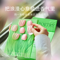 赋刻香薰郁金香扩香石车载室内家用无火香氛礼盒 郁金春色 瓷石香薰【内含精油20ml】