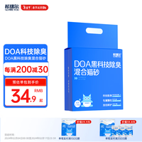 希瑞尔DOA黑科技除臭混合猫砂 2.5kg*1包