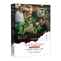 我在岛屿读书 我在岛屿读书节目组 散文/随笔/书信