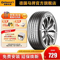 Continental 马牌 轮胎 225/55R17 101W FR UC7适配迈锐宝/XL/君威/君越