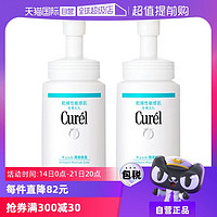 Curél 珂润 【自营】日本Curel珂润氨基酸洁面乳150ml*2泡沫敏感肌洗面奶清洁