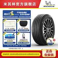 MICHELIN 米其林 PRIMACY 4 ST 轿车轮胎 静音舒适型 225/60R17 103V