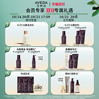 AVEDA 控油小绿喷 头皮管理控油精华喷雾 100ml