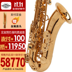 THELMA 塞尔玛 法国塞尔玛原装进口803次中音萨克斯乐器 原装全新未拆封官网可查