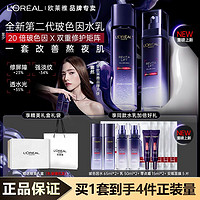 百亿补贴：L'OREAL PARIS 欧莱雅乳液面霜二代玻色因水乳霜安瓶面膜保湿紧致抗皱