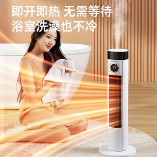 志高 石墨烯速热 暖风机