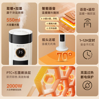 志高 石墨烯速热 暖风机