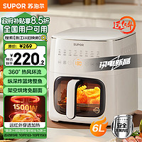 苏泊尔（SUPOR）苏泊尔（SUPOR）空气炸锅 不用翻面 家用全自动 6L家用远红外炸锅 触控可视空气炸锅KD60Y809