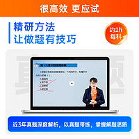 2024年中级经济师历年真题试卷2本套 经济基础知识人力资源管理工商金融中级经济师2024